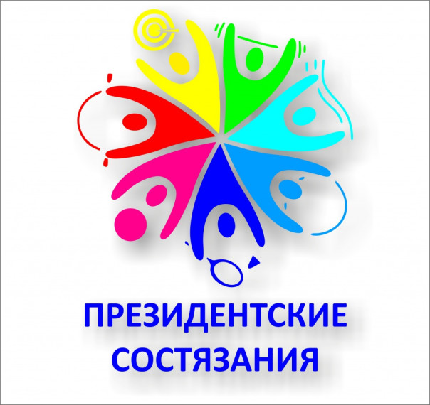 Школьный этап Всероссийских соревнований Президентские состязания.