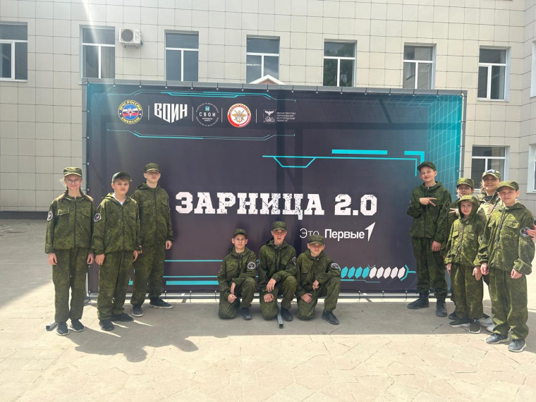 Региональный отборочный этап всероссийской военно- патриотической игры « Зарница 2.0».
