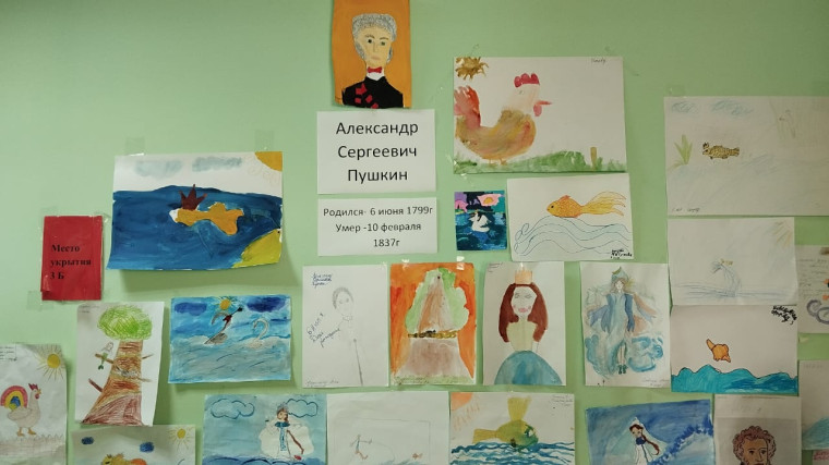 " В волшебной Пушкинской стране".
