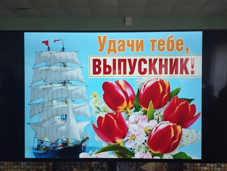 Вручение аттестатов об основном общем образовании.