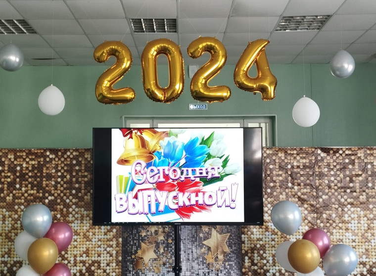 «Выпускной – 2024».