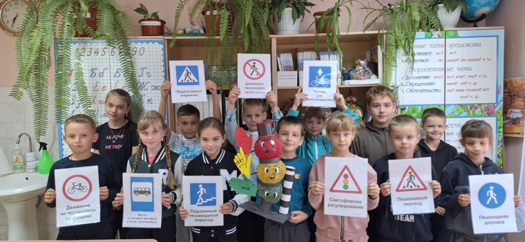 урок-игра "Безопасный путь".