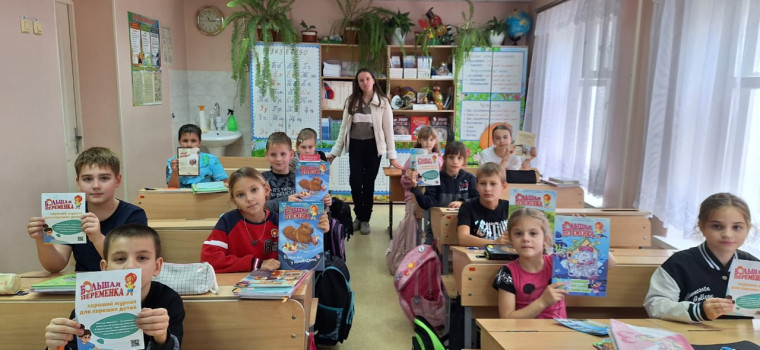 Презентация журнала "Большая переменка".