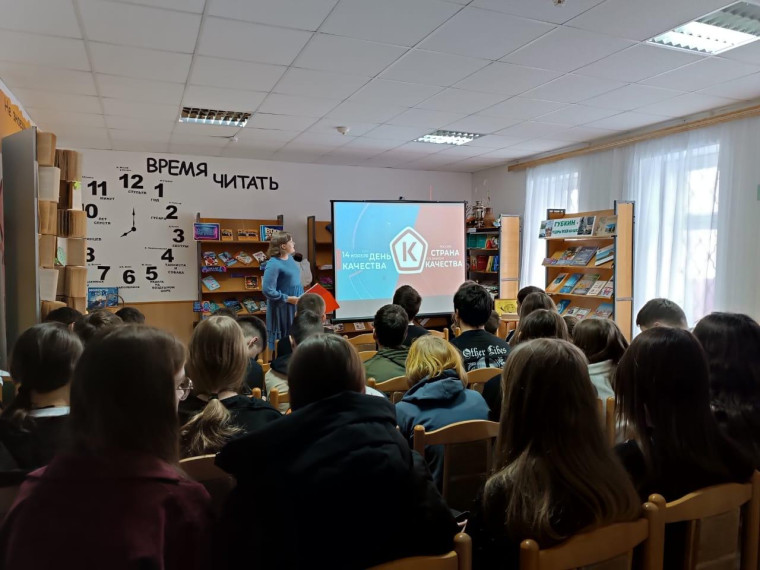 Потребительский лекторий «Качество товаров и услуг – для качества жизни»..