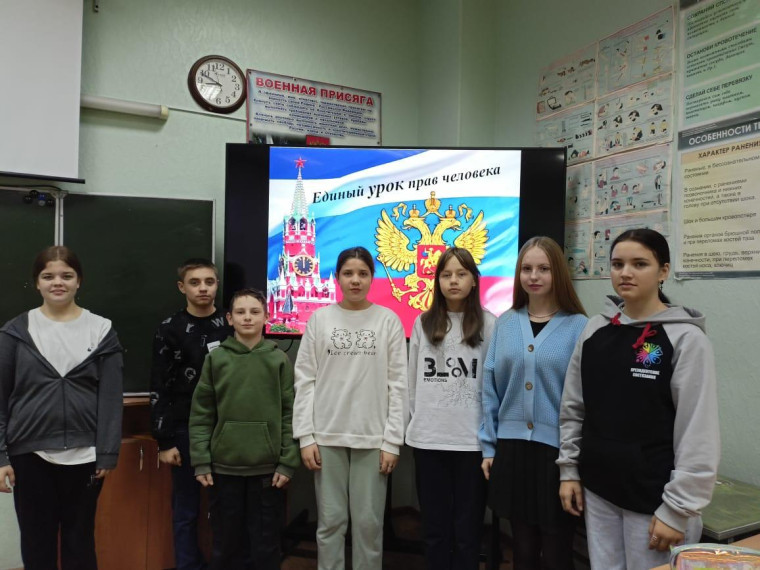 Всероссийский единый урок «Права человека».