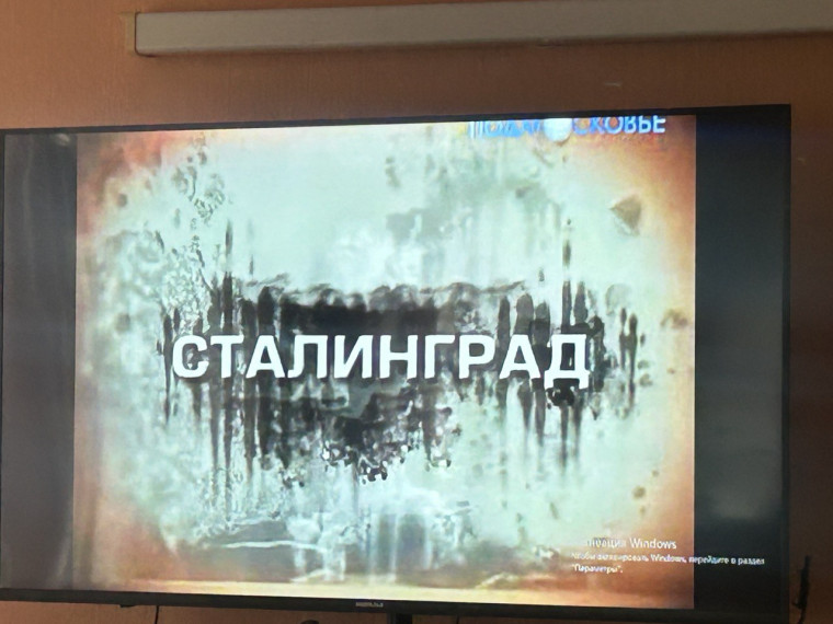 Информационный час "Битва под Сталинградом".