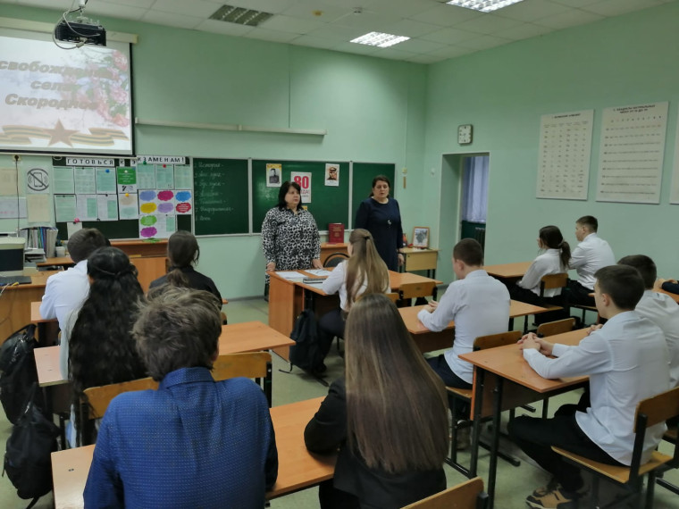 Классный час 9 А класса " Освобождение села Скородное"..