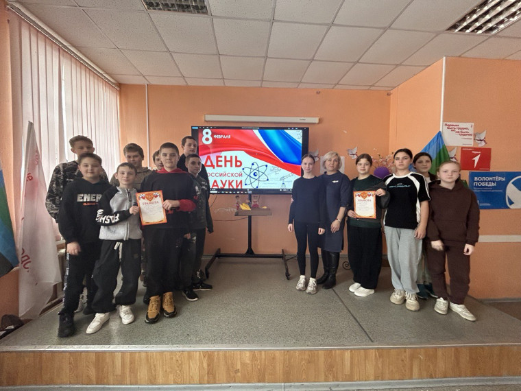 День российской науки.