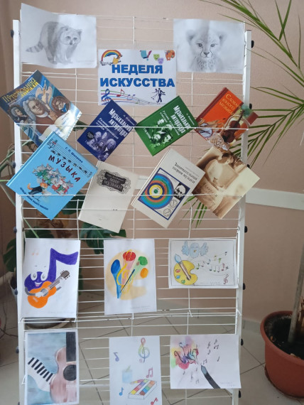 Неделя области искусства в школе.