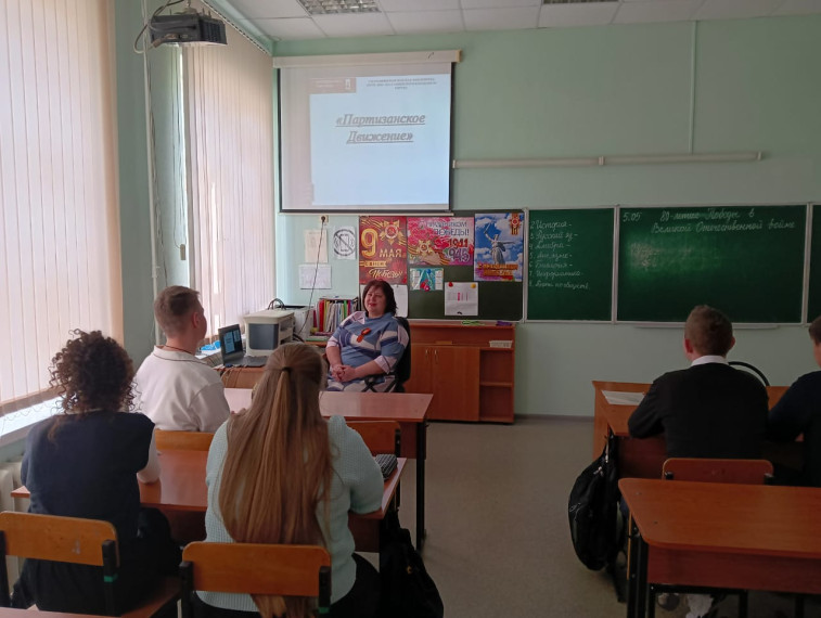 Классный час "Партизанское движении в наших сёлах".