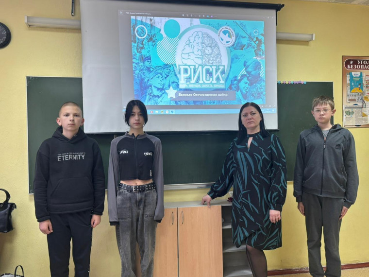 Интеллектуальная образовательная игра "РИСК: Великая отечественная война.".