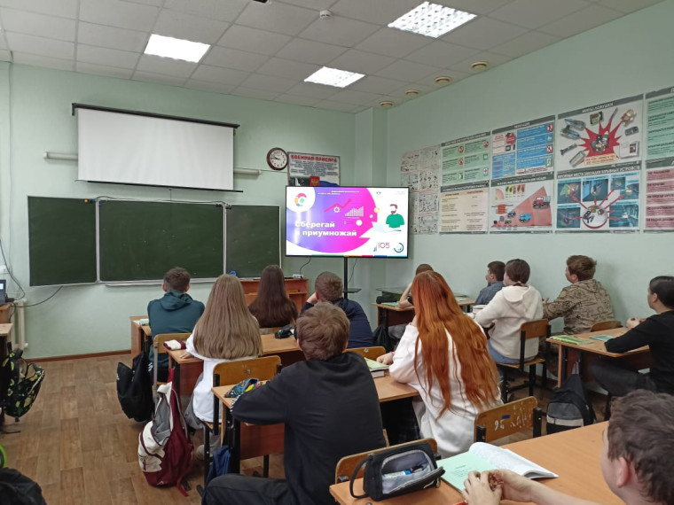 Участие в 1 этапе просветительской эстафеты «Мои финансы».