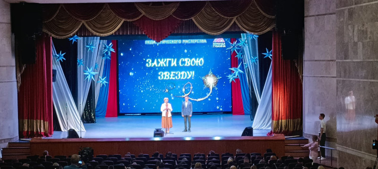 IX муниципальный фестиваль педагогического мастерства "Зажги свою звезду".