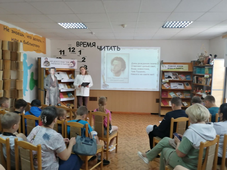 День русского языка.
