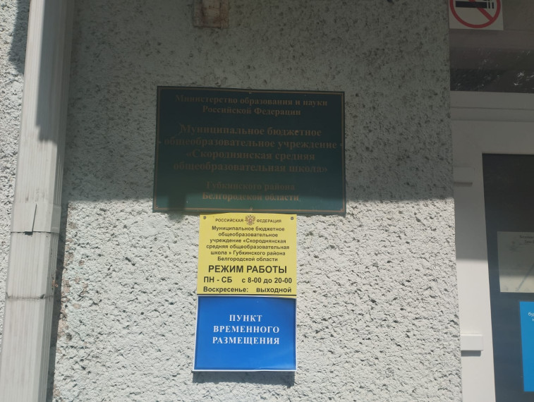 Командно-штатное учение на базе школы.